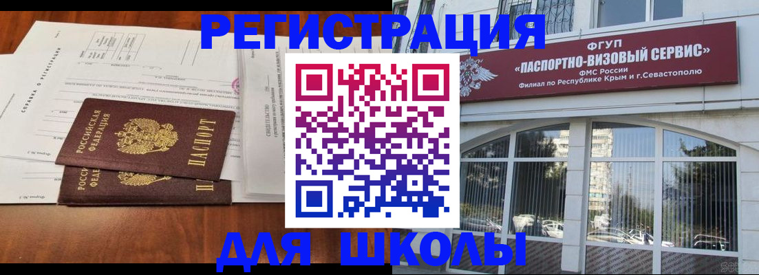 прописка от собственника в Яровом