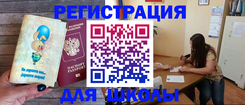 временная регистрация 2025 в Яровом