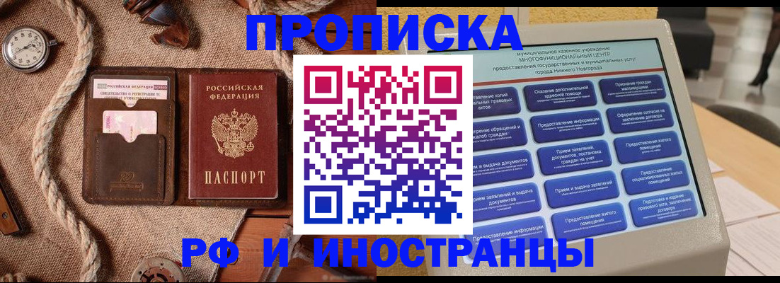 временная регистрация адрес в Яровом