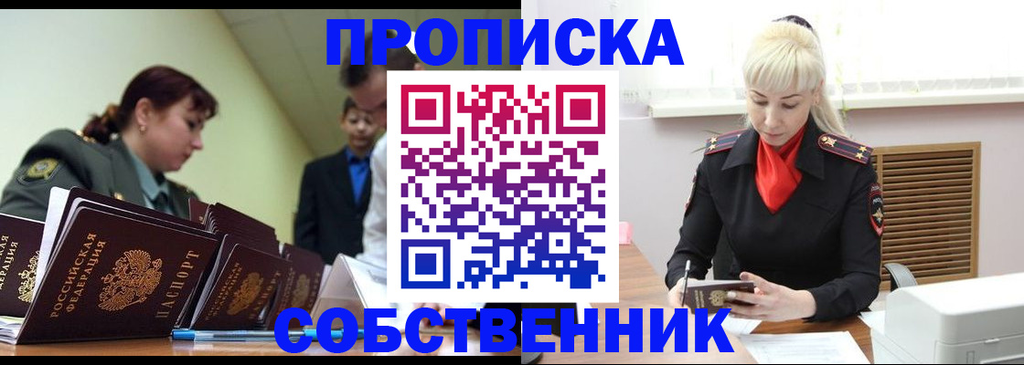 прописка иностранных граждан в Яровом