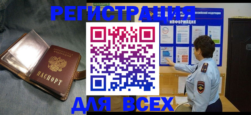 временная регистрация гарантия в Яровом