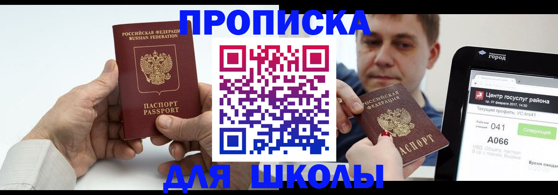 временная регистрация госуслуги в Яровом