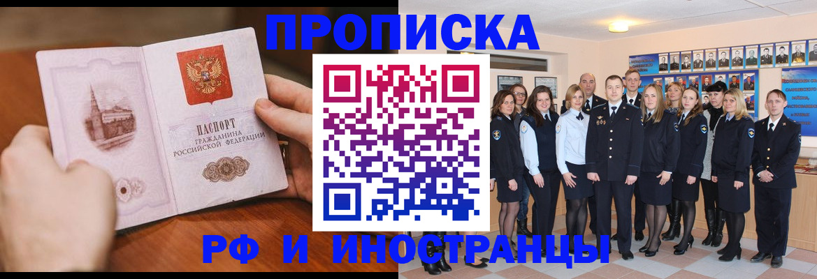 прописка поиск в Яровом