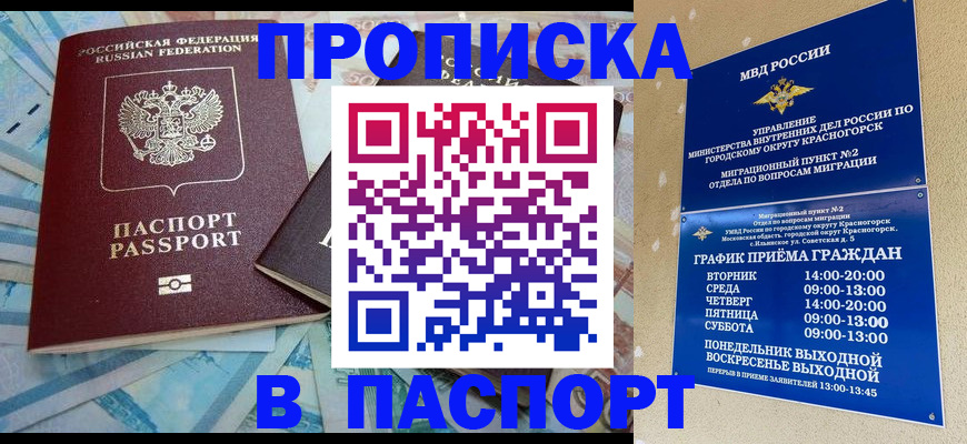 найти адрес прописки в Яровом